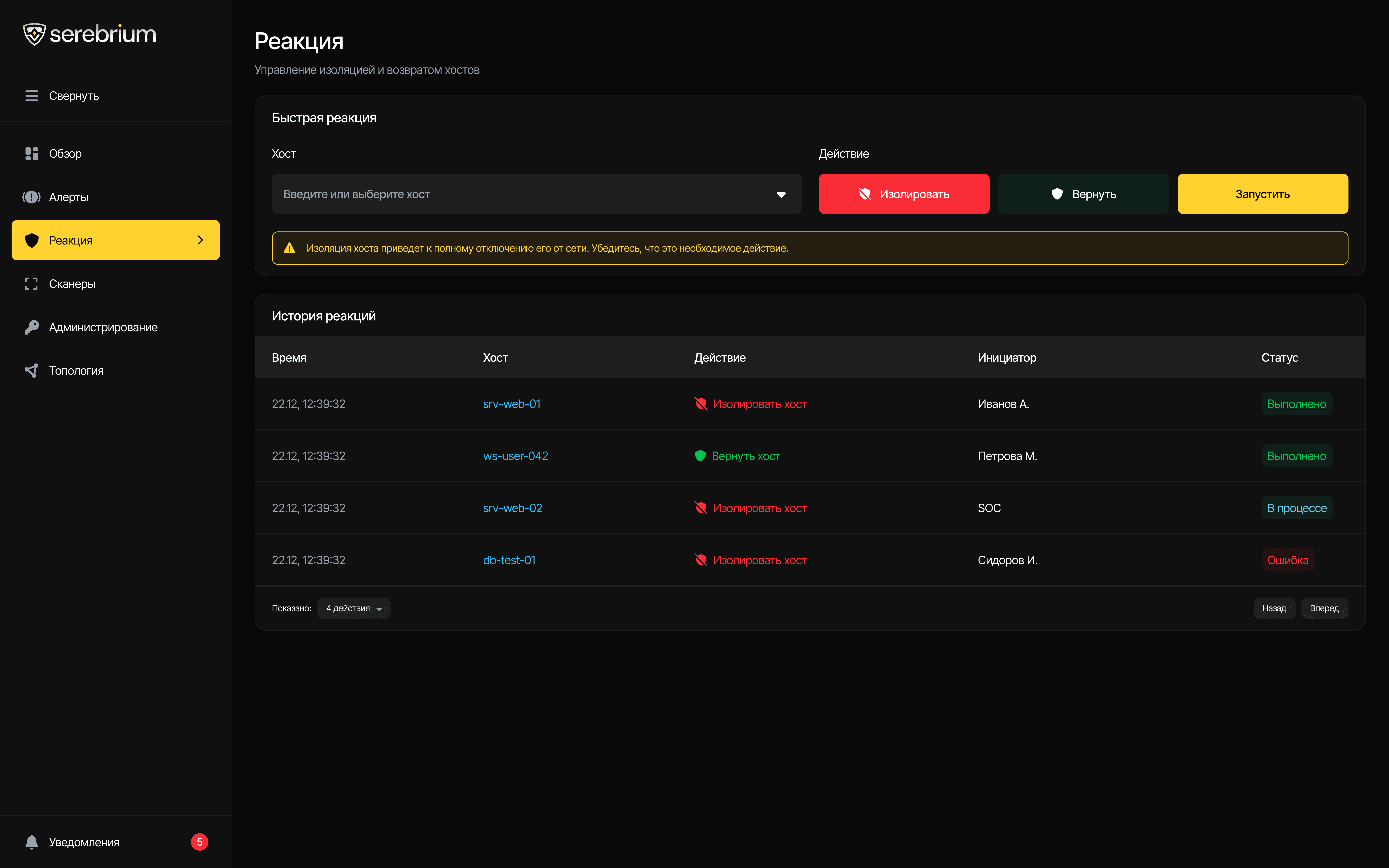 Экран системы 02