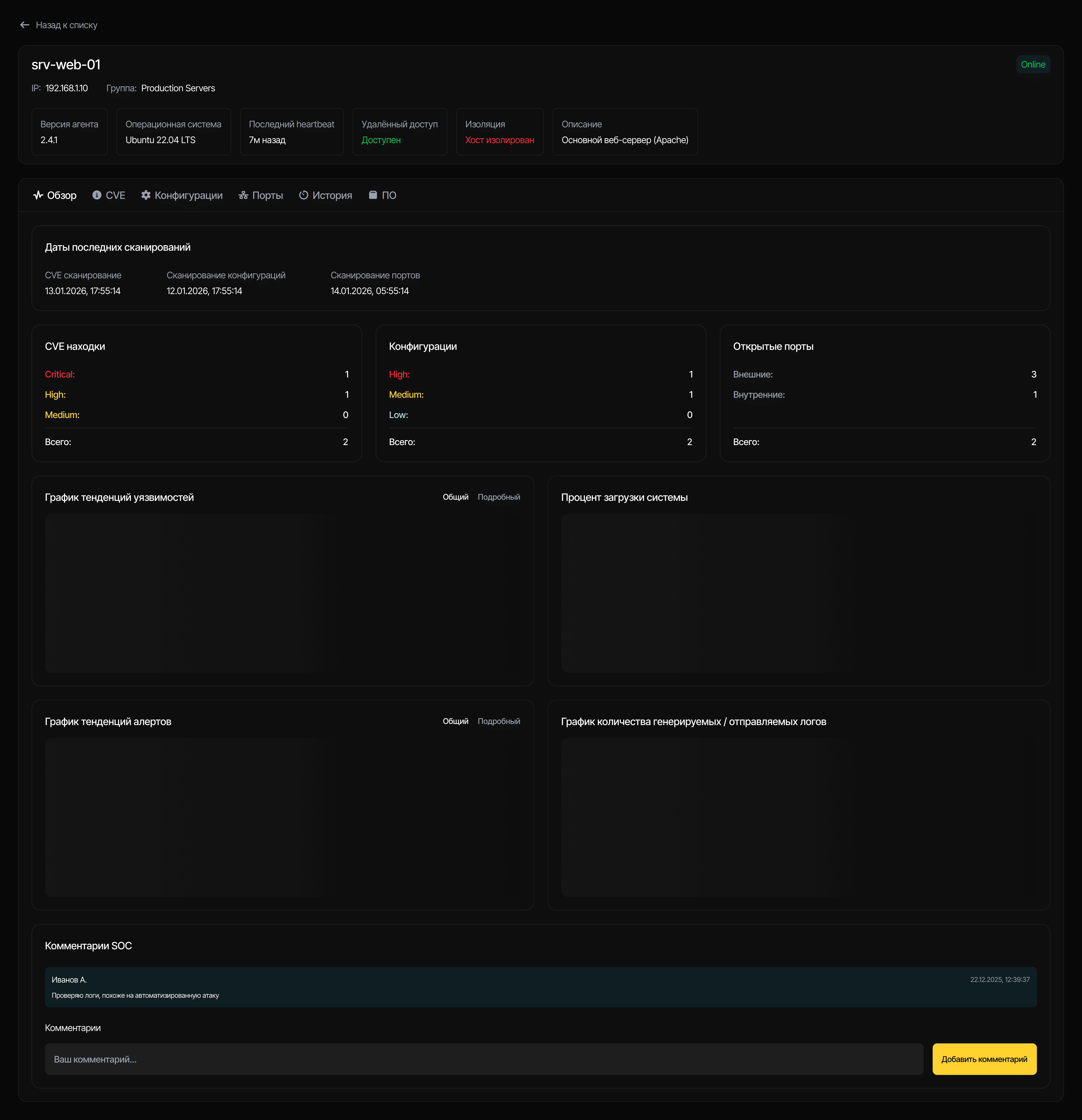 Экран системы 04